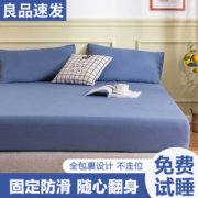 水洗棉床笠单件夏季床垫保护套防尘罩非全棉纯棉床罩全包防滑床单