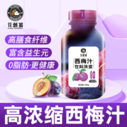 西梅汁浓缩果汁官方旗舰店益生元大餐日记酸梅汤便秘纤维膏饮品