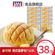 肯德基麦当劳供应商，Mankattan 曼可顿 港式菠萝包  10袋