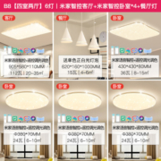 31日20点、SUPER会员：NVC Lighting 雷士照明 B8 四室两厅 6灯丨米家智控客厅+米家智控卧室*4+餐厅灯
