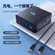 iFory 67W/100W氮化镓充电器多口PD快充头适用苹果14/13华为电脑