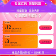 即享好券：唯品会 15元618提前购券包 含3元无门槛