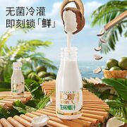 Robust 乐百氏 生榨椰汁低糖正宗鲜椰子现榨厚椰乳生椰拿铁咖啡伴侣10瓶箱