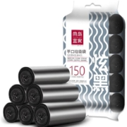尚岛宜家一次性垃圾袋家用黑色垃圾袋收纳塑料袋中号45*50cm150只