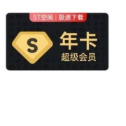 31日20点：Baidu 百度 网盘 超级会员年卡+优酷会员 月卡