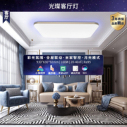 Yeelight易来  光璨LED吸顶灯客厅灯  米家智能联动  卧室灯餐厅灯灯具