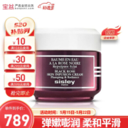 希思黎（Sisley）【520礼物】黑玫瑰焕采精华面霜 清爽水润弹嫩水润紧致皮 【50ml】香港仓发货