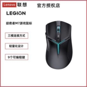 联想拯救者鼠标M7游戏电竞无线蓝牙有线三模连接笔记本电脑