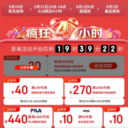 领券备用：可叠万券 京东618 每满300-20/满1000-270元 童装童鞋品类券