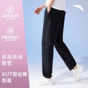 安踏冰丝钓鱼防晒裤绝绝紫男士夏季速干运动长裤直筒薄款透气男裤