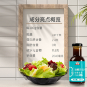吉得利油醋汁零脂肪轻食蔬菜沙拉酱减低0脂酱料水煮菜蘸料大拌菜