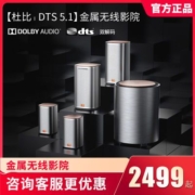 创维酷开Max3家庭影院5.1声道杜比DTS电视音响家用环绕低音炮音箱