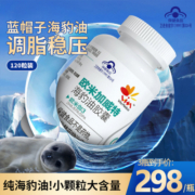 鱼油omega3深海鱼油软胶囊中老年人保健品海豹油调节血脂欧米茄3