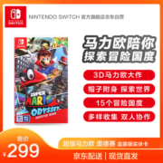 任天堂 Nintendo Switch 超级马力欧 奥德赛 游戏实体卡带 仅支持国行主机 任天堂游戏卡