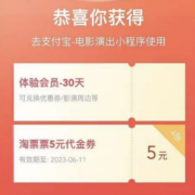 淘票票 领5元代金券+淘麦会员月卡