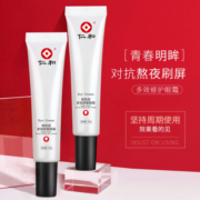 仁和玻色因发光眼霜 小白瓶熬夜眼霜抗皱 淡化眼纹淡黑眼圈正品