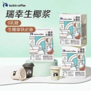 Luckin coffee 瑞幸咖啡 生椰浆 200g*12盒