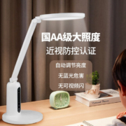 降￥180新低！PHILIPS 飞利浦 轩坦 国AA级护眼台灯 15.5w