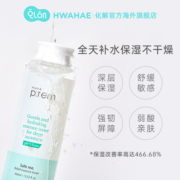 韩国化解官方makeprem美科富来安心精华爽肤水400ml深层保湿补水