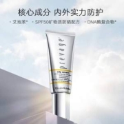 人气爆款，Elizabeth Arden 伊丽莎白·雅顿 橘灿系列 铂粹御肤智慧防护乳 SPF50 40ml