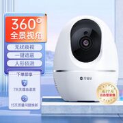 万佳安 智能监控  Q1+WIFI版本+超清 不含内存卡