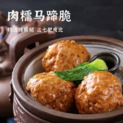 预膳坊 红烧狮子头预制菜 250g*3盒