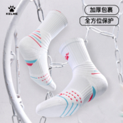 卡尔美实战专业篮球袜子毛巾底高筒运动精英美式男中高帮长筒训练