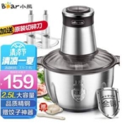 Bear 小熊 QSJ-B03E1 绞肉机 2L