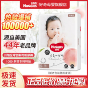 好奇铂金装纸尿裤超薄透气舒适干爽新生儿尿不湿多规格可选