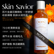澳洲NOFN金盏花精萃爽肤水提亮湿敷补水保湿控油收缩毛孔精华水4