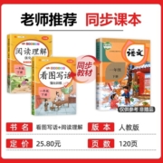 看图写话一年级二年级上册下册人教版老师推荐每日一练专项强化训练范文大全小学生看图说话入门到精通思维导图阅读理解同步练习册