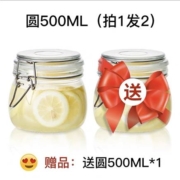 聚划算百亿补贴：好管家 玻璃密封罐 加厚款500ml*2件