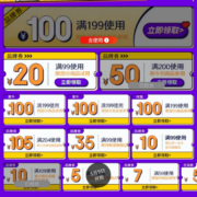 即享好券：京东 满199-100/99-20元 等牛奶品牌券