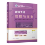 2023新版一建官方教材 一级建造师2023年教材建筑工程管理与实务土建市政公用机电公路水利水电法规项目经济民航港口通信广电实务