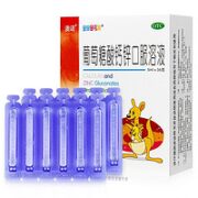 澳诺 葡萄糖酸钙锌口服溶液 5ml*36支+10ML*36支
