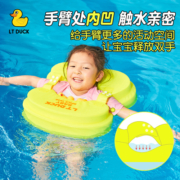 LT DUCK免充气游泳圈儿童爬圈腋下圈2-8岁男女童防侧翻宝宝救生圈