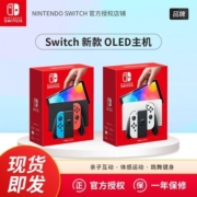 任天堂Nintendo Switch OLED游戏主机 续航增强版NS游戏机