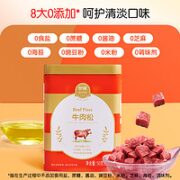 Eastwes 伊威 儿童肉酥 100g*2罐