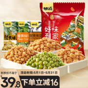 甘源 蟹黄瓜子/蚕豆/青豆 坚果炒货礼包980g*3件