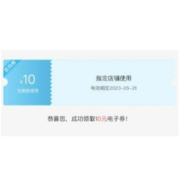 建行 善融领10元券 1元购实物