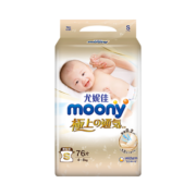 尤妮佳 moony 极上系列极光薄纸尿裤 S76片(4-8kg) 小码婴儿尿不湿