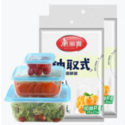 MARYYA 美丽雅 抽取式保鲜袋 保鲜袋170只+保鲜盒3个组合装