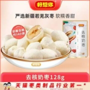 好想你 去核/巴旦木夹心奶枣 128g*2件