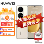 华为p50pro 手机 可可茶金 8G+256G 官方标配【华为原装66W充电套装】