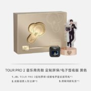 618预售、88vip：JBL TOUR PRO2 音乐商务舱无线降噪蓝牙耳机带显示屏 S黑色定制款