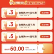 即享好券：京喜特价APP 3元无门槛/满20-3元 多品类券