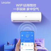 618预售：Leader统帅 大1匹变频冷暖空调 北极星26XBA83