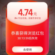 淘宝 首页天天签到领红包 wzl