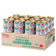 顽皮（Wanpy）猫罐头猫粮零食泰国进口吞拿鱼零食罐头营养猫拌饭湿粮85g 白身吞拿鱼＋鳀鱼85g1罐