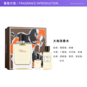 【自营】Hermes/爱马仕大地男士香水淡香水EDT经典套装礼物木质香